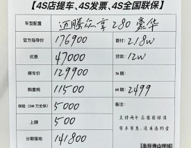 迈腾最新价格表／迈腾的最新价格