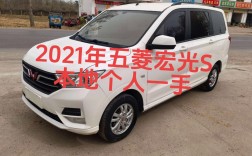 【五菱宏光2021新款七座价格表,五菱宏光汽车新款2020新款七座】