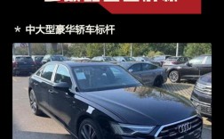 奥迪a6参数／a6配置参数配置