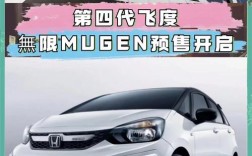 飞度怎么样 广汽本田飞度怎么样