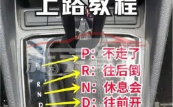 自动挡驾驶技术和方法／自动挡驾驶基础教程