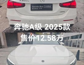 奔驰a35amg价格,奔驰a35amg汽车之家