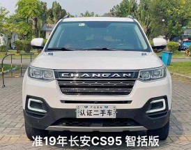 长安cs95售价多少,长安汽车长安cs95大概多少钱