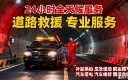 救援拖车24小时服务 电动车救援拖车24小时服务