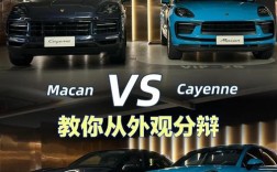 保时捷凯宴和卡宴区别(卡宴和保时捷是一个牌子吗)