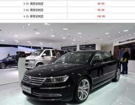 大众辉腾2015款报价,大众辉腾2015款报价及图片