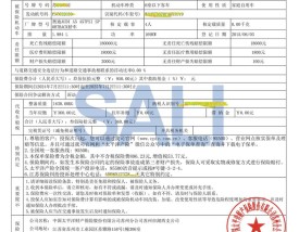 全国交强险查询系统 交强险信息平台查询