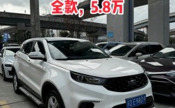 福特领界落地多少钱 福特领界suv多少钱