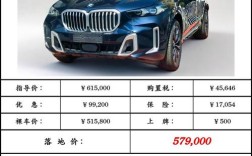 新bmwx6价格 宝马suvx6价格是多少