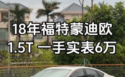 福特蒙迪欧混动版报价(福特蒙迪欧2021最新款)