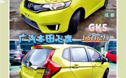 【飞度车,飞度车质量怎么样】