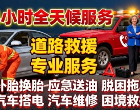 车辆救援(车辆救援打什么电话)