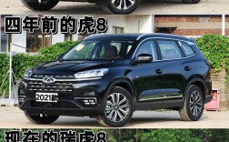 奇瑞开拓者多少钱,开拓者和瑞虎8哪个好