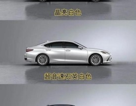雷克萨斯es最好看颜色／雷克萨斯es最好看颜色是哪款
