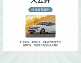 起亚k5这个车到底怎么样／起亚k5怎么样优点缺点