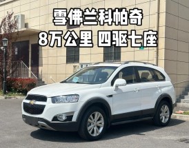 雪佛兰所有车型suv价格 雪佛兰所有车报价