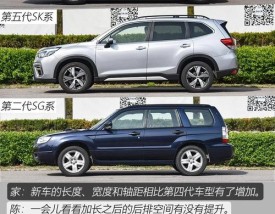 【斯巴鲁森林人评价口碑,斯巴鲁 森林人怎么样】