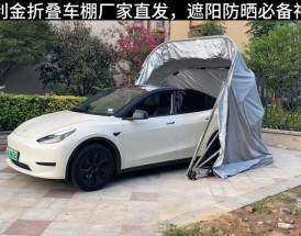 移动车库汽车折叠车棚(移动车库汽车折叠车棚安装)