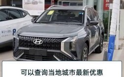 北京现代全部车型报价2024款(北京现代全部车型报价2024款多少钱)