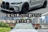 【宝马3系车型推荐,2021款宝马3系口碑】
