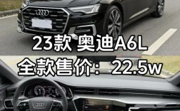 a6l奥迪45tfsi报价多少钱／奥迪a6l450价格
