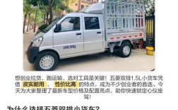 五菱货车价格,五菱货车价格大全图片