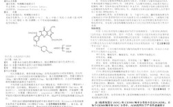 枸橼酸西地那非片说明书(仁和枸橼酸西地那非片说明书)