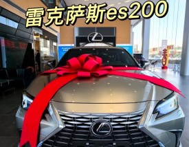 雷克萨斯轿车报价图片(雷克萨斯轿车报价图片大全)