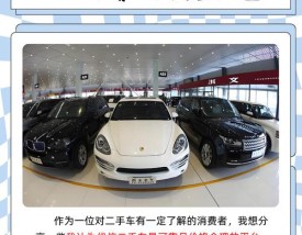 二手车真坑比新车还贵,二手车真坑比新车还贵怎么办