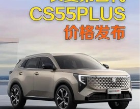 长安纯电动汽车价格及图片／长安电动汽车价格大全