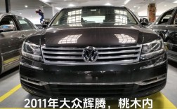 【大众辉腾v8价格多少钱一辆,大众辉腾v8l 42l多少钱一辆】