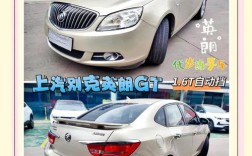 老款别克英朗质量怎么样／老款别克英朗参数配置