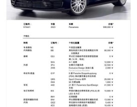 【保时捷panamera报价,保时捷panamera最新款】