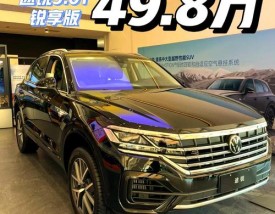 途锐老款价格是多少(老款途锐以前新车价格)