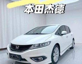 本田杰德停产了吗 本田杰德是否停产