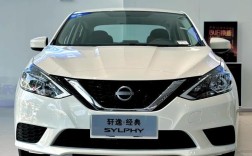 2022款经典轩逸豪华版落地价 2021款轩逸经典豪华版落地价多少钱