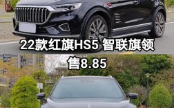红旗h6什么时候上市 红旗hs5多少钱一台 新款