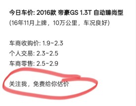 今日车价最新价格／今日车价最新价格表