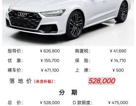 奥迪a7的优点和缺点 奥迪a7的卖点