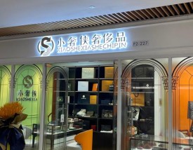 奢侈品回收正规店／奢侈品回收店