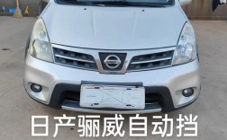 日产骊威2009款图片／日产骊威2009款图片及价格