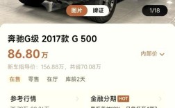 奔驰g级／奔驰g级报价