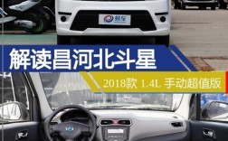 昌河北斗星汽车价格表 昌河北斗星2020款价格