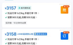 携程网上订票官网查询 携程官网网上订机票