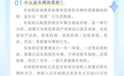 购置税怎么算2021新算法的,购置税如何计算2021