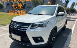 北汽幻速汽车报价／北汽幻速汽车报价及图片