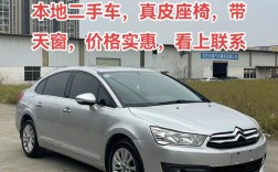 雪铁龙世嘉自动挡怎么样／雪铁龙世嘉自动挡缺点