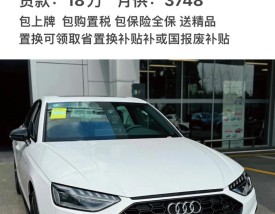 奥迪a2图片 奥迪a2新款2025款落地价