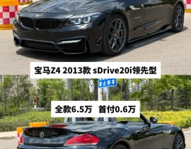 宝马z4gt3轴距／宝马z4车长多少米