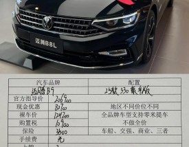 大众迈腾越野车图片(大众迈腾越野车图片及价格)